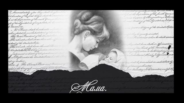 Слово мама дорогое, ею надо дорожить... - Андрей Шабанов. смотреть онлайн