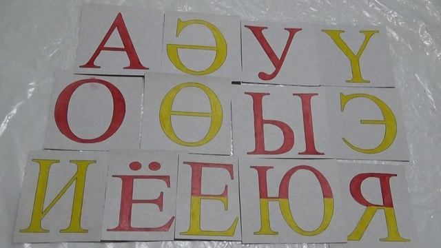 Татарский язык/Гласные/Твердые и мягкие/буквы-хамелеоны смотреть онлайн