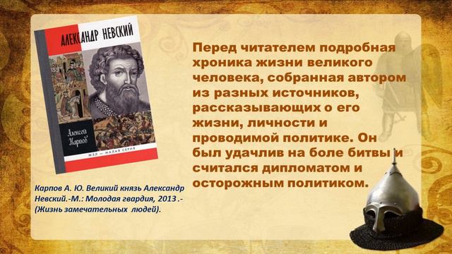 Великий князь Земли русской смотреть онлайн