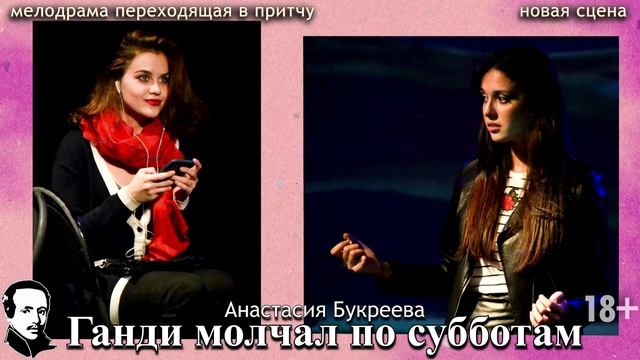 Трейлер к мелодраме переходящей в притчу "Ганди молчал по субботам" (18+) смотреть онлайн