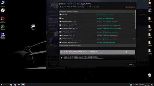 Обзор, как зайти на сервер UTF смотреть онлайн