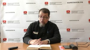 Лекция 53. Слово 47. Беседы по Исааку Сирину. Священник Константин Корепанов.