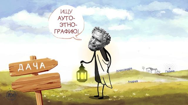 "Мы всегда ищем работу социального в нашем опыте: аутоэтнография" - Елена Минченя. Часть 4 смотреть онлайн