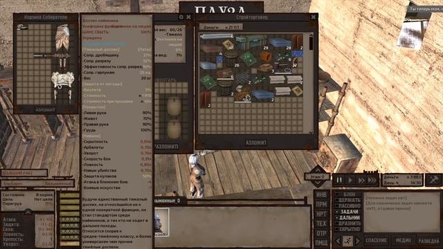 СТАРТ ЗА ТОРС | Kenshi 1.0.50 ЛЕДНИКОВЫЙ ПЕРИОД [#1] смотреть онлайн