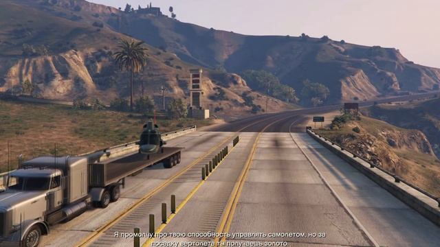 Лётная школа, движущаяся цель GOLD в GTA V смотреть онлайн