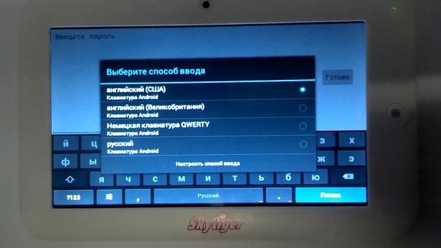 Как удалить пароль на детском планшете Sky-Tiger смотреть онлайн