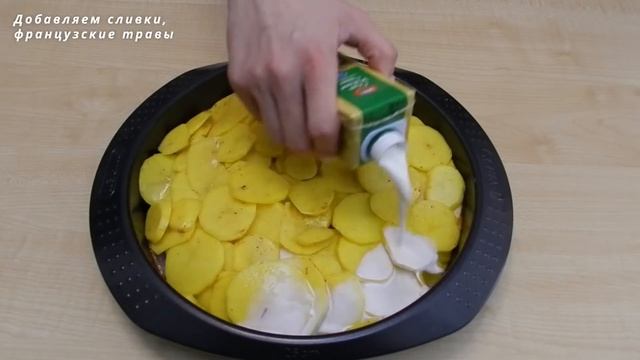 Французский картофель гратен - подойдёт для семейного или праздничного ужина смотреть онлайн