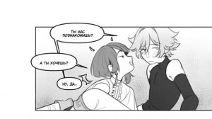 Роман, который я написал сам | Озвучка комикса Genshin Impact | Чун Юнь х Син Цю