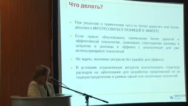 Оценка социально-экономического бремени ЗНО смотреть онлайн