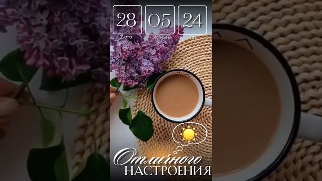 Доброе утро смотреть онлайн