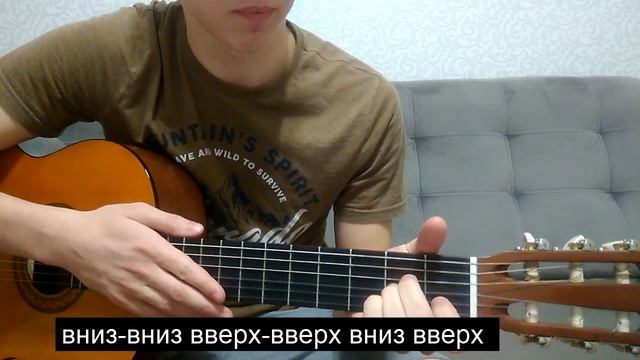 Нурминский валим на гелике на гитаре БЕЗ БАРРЭ для новичков смотреть онлайн