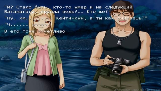 Когда плачут цикады:Проохождение.День #9