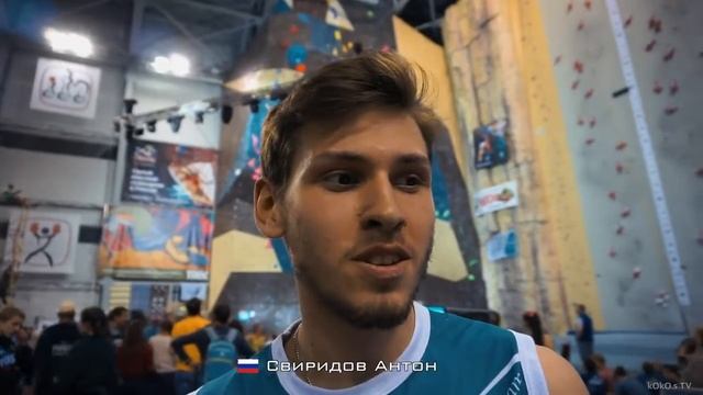 ПЕ! Lead FINALS! Первенство Европы по скалолазанию! Пермь! смотреть онлайн