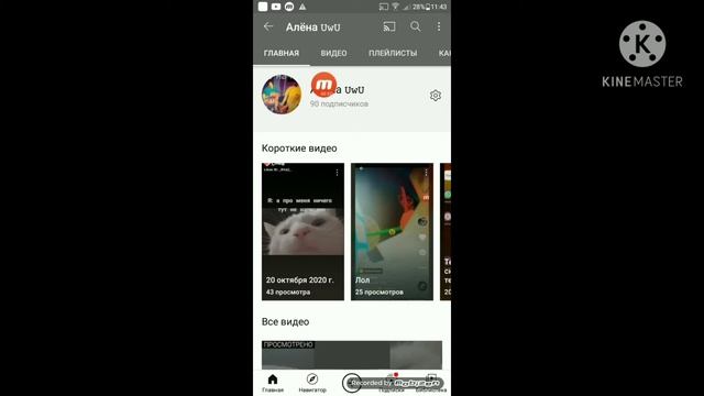 Моя слпвм Катя (в роблоксе) смотреть онлайн