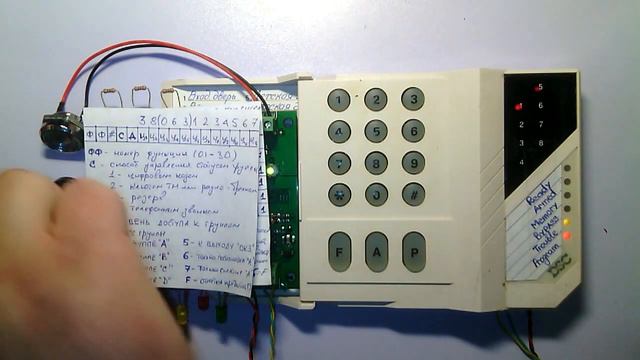 Охранный прибор РКС-6: ДОБАВЛЕНИЕ ПОЛЬЗОВАТЕЛЕЙ смотреть онлайн