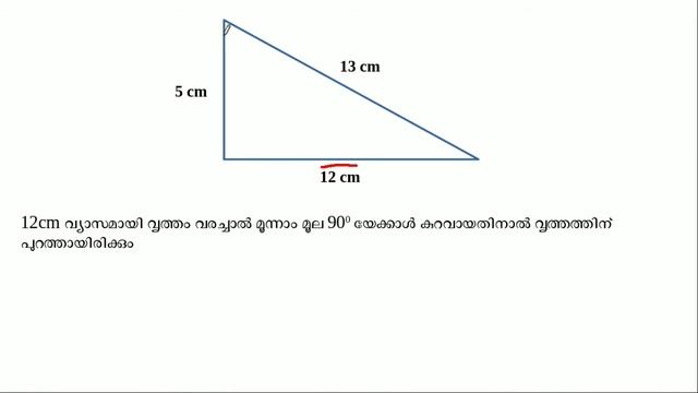 STD 10 വൃത്തങ്ങൾ PAGE 42 ചോദ്യം 3 смотреть онлайн