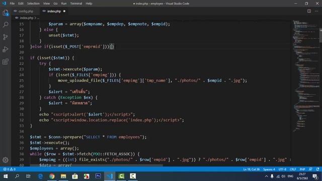 การเขียนโปรแกรมระบบฐานข้อมูลพนักงานด้วย PHP Version Remake Part 5 смотреть онлайн