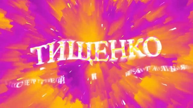 Живая музыка, дискотека для Вашего праздника. смотреть онлайн