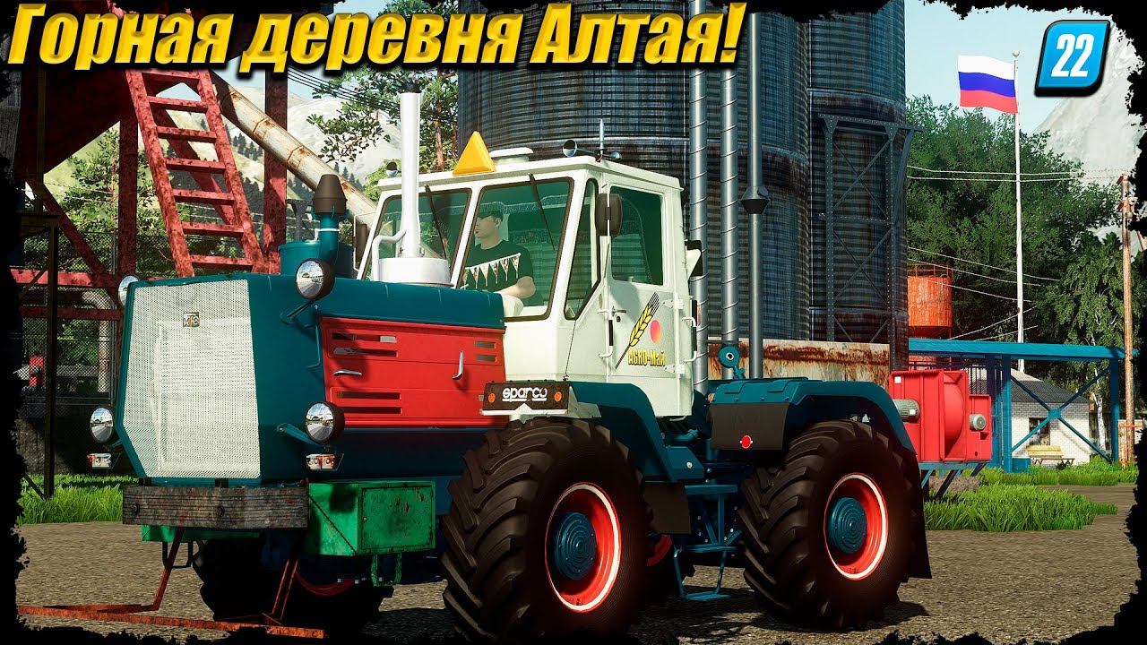 ✔FS 22"ГОРНАЯ ДЕРЕВНЯ АЛТАЯ" | Осенние работы в колхозе! смотреть онлайн