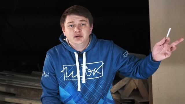 Натяжной потолок ШТОК. Обвод трубы смотреть онлайн