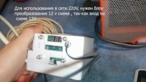 Автоматический контроль температуры в погребе или помещении Automatic temperature control