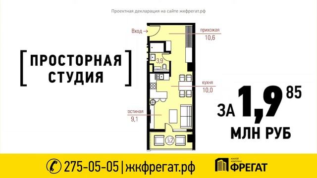 Рекламный ролик ЖК Фрегат для ТВ. Бесплатная рассрочка смотреть онлайн