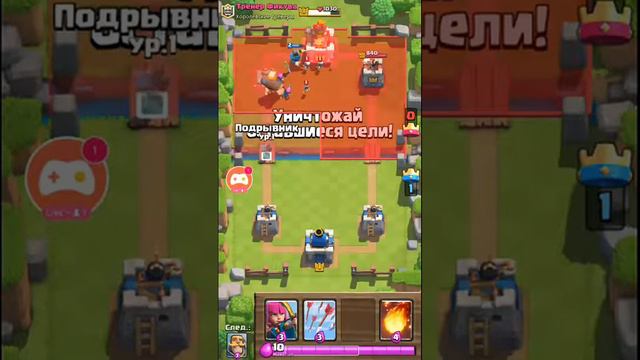 Clash Royale давайте попробуем добраться до 2 арены смотреть онлайн