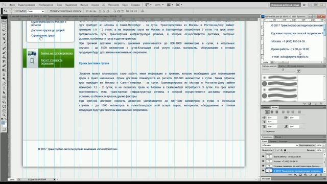 Как сделать сайт | Студия дизайна | Разработка сайтов под ключ смотреть онлайн
