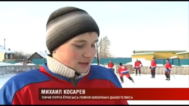 Хоккей шудонъя кужмоез Гожняысь команда