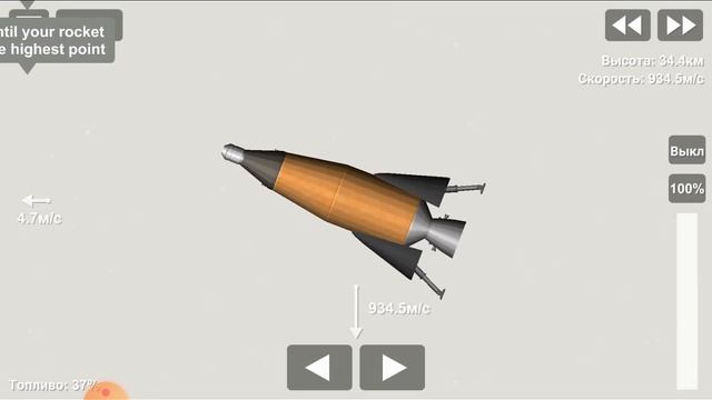 Летим на Солнце! / Spaceflight simulator 1.5 / SpaceT смотреть онлайн