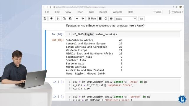 10-04 Непараметрические критерии в python смотреть онлайн