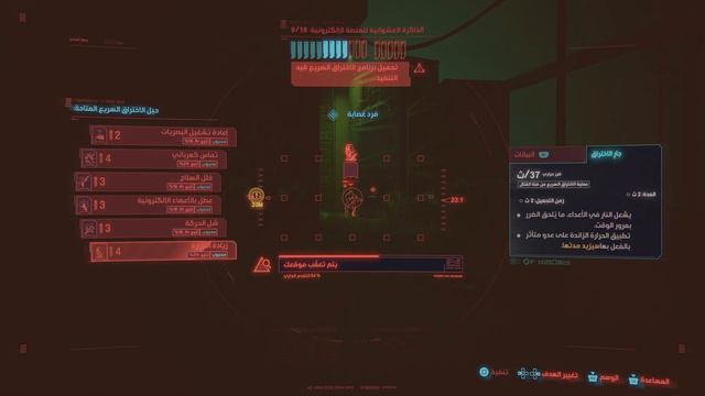 Cyberpunk 2077 PS5 2.0 Update Gameplay Arabic 4K 60 FPS - أفقد ديني смотреть онлайн