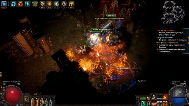 Path of Exile прохождение Рубака с Oni Goroshi 6е карты смотреть онлайн