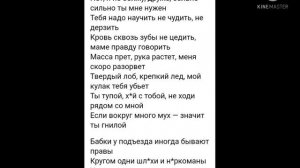 песня ШНУРКИ читать по тексту.