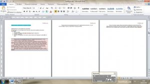 WORD для новичков урок 13. Вставка колонтитулов и нумерация страниц