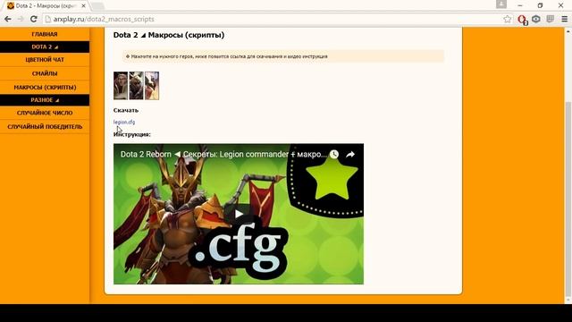 Сайт ArxPlay ► Обновление за 08.04.2016 (+ новые плюшки) смотреть онлайн