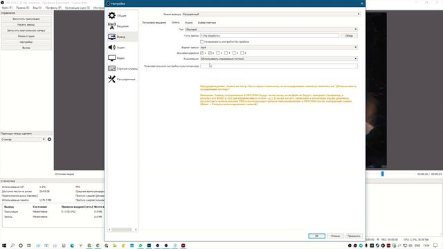 Настройка Obs Studio для стрима и записи видео смотреть онлайн