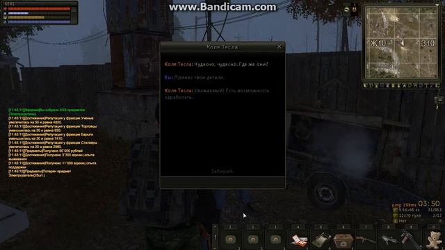 StalkerOnline   Заряд бодрости