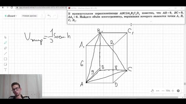 ОБЪЁМ ПИРАМИДЫ, сидящей в углу параллелепипеда смотреть онлайн