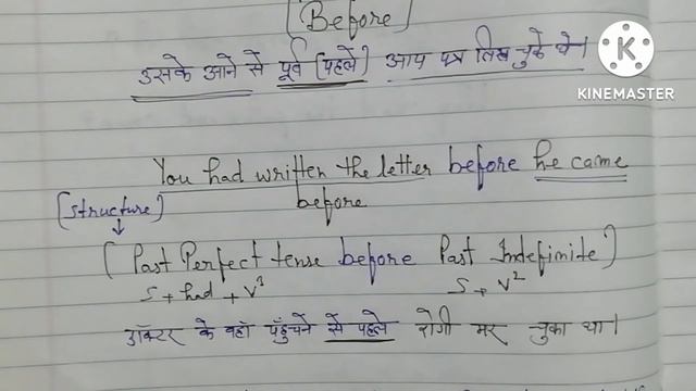Past Perfect Tense {Part --2 } Before और After. वाले смотреть онлайн