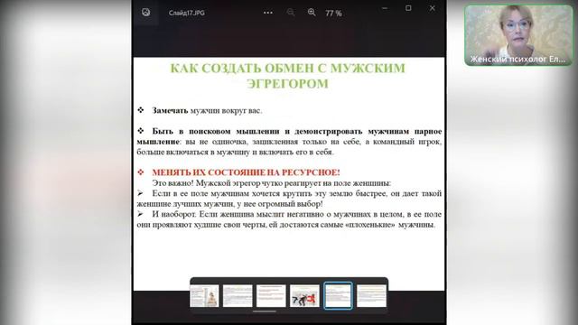 Елена Кириченко "Из одиночества в счастливую пару: шаги" смотреть онлайн