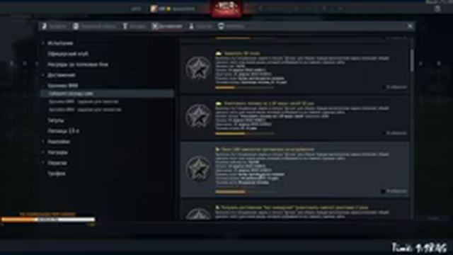 Особые задания. РБ и не только в War Thunder. 18+ смотреть онлайн