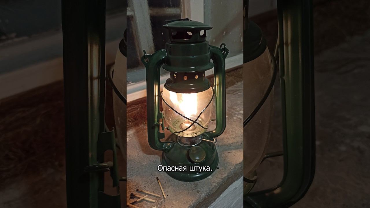 Керосиновый фонарь- факел превратился в проводной светильник смотреть онлайн