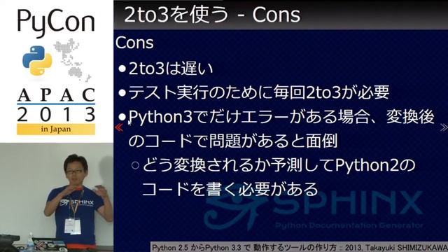 Python 2.5 から 3.3 で動作するツールの作り方 by Takayuki Shimizukawa смотреть онлайн