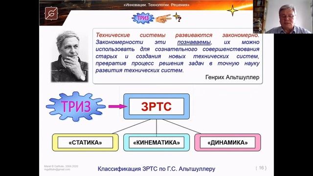 9_Гафитулин МС_Тренды развития техники в металлургии смотреть онлайн