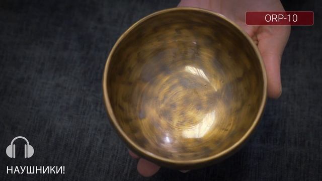 ORP 10 Поющие чаши купить / Купить тибетские чаши для массажа / Поющие чаши для йоги и медитации смотреть онлайн