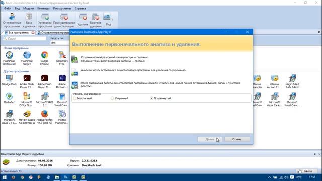 Не устанавливается BlueStacks Как правильно удалить и установить смотреть онлайн