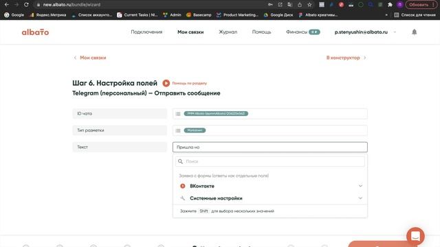 Интеграция ВКонтакте и Телеграм | Передача лидов (Форма сбора заявок) напрямую в Telegram смотреть онлайн