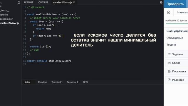 05 JS введение в программирование итеративный процесс смотреть онлайн