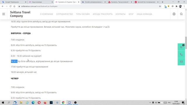 Отдых в Буковель. Сколько стоит горнолыжный тур смотреть онлайн